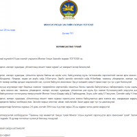 Тамхины зөвшөөрөл олгох журам